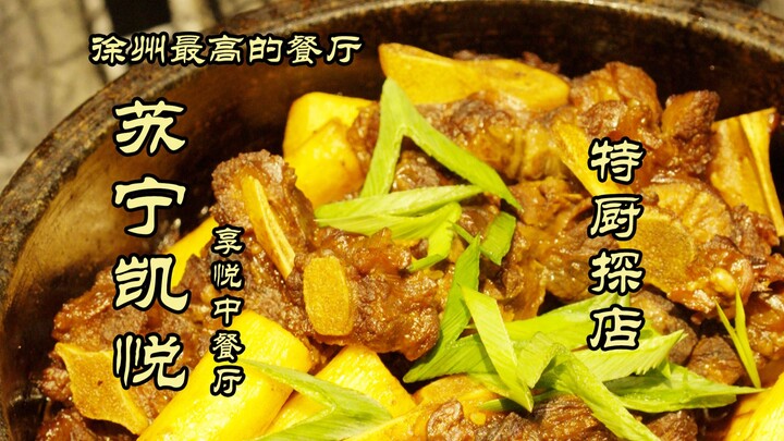 Đặc Cừ Thám Điếm | Vì một món ăn mà đến cả nhà hàng, vậy mà vẫn “tai nạn”?!