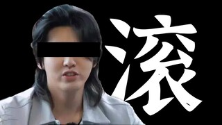 吴亦凡，这次我不信你能洗白。都美竹爆酒局灌酒，下套认罪，送人牢饭。