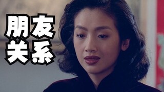 《饮食男女》第六回：自己快要结婚，却想和前女友保持特殊的“朋友关系”