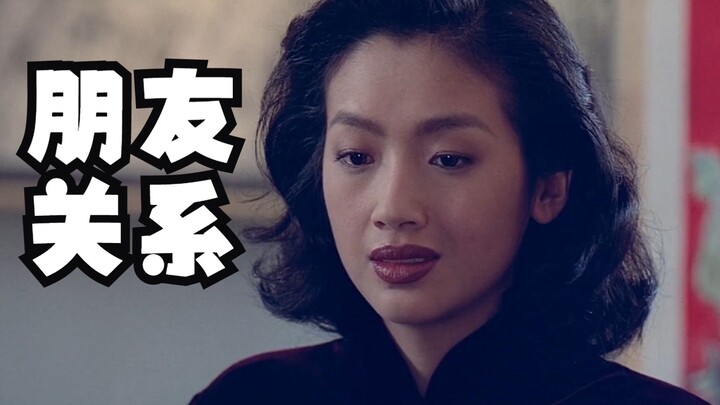 《饮食男女》第六回：自己快要结婚，却想和前女友保持特殊的“朋友关系”
