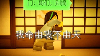 摩罗：我命由我不由天！