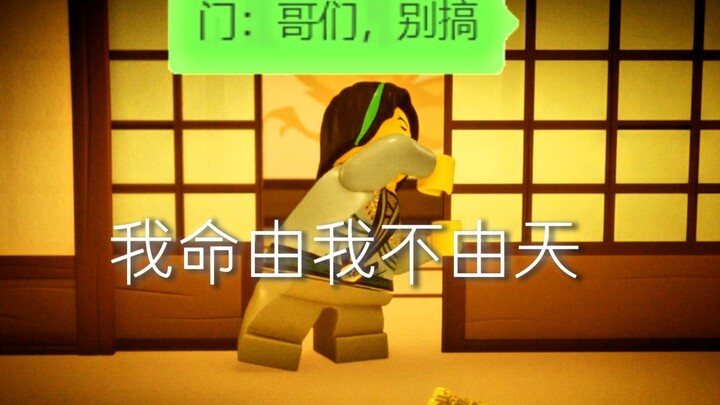 摩罗：我命由我不由天！