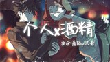 Danh sách phát đẩy hàng ngày | "Bạn nên biết rằng tôi rất đẹp trai và chỉ xuất hiện trong anime" | "