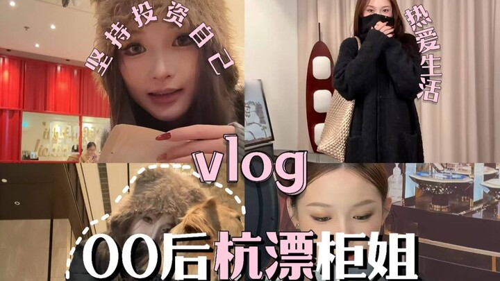 Vlog | I’ve been quietly getting so much done without even realizing it! A post-00s office worker in