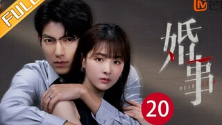 🇨🇳 DEAR LIAR (2023) | EPISODE 20 | Eng Sub | (婚事 第20集)