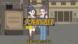 看了妹妹选择的遗产后，我不由的笑了！这次换我天胡开局了！