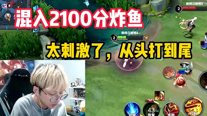 Lai Shen snuck into the 2100‑point peak and went on a fishing spree, only to be stunned by the local