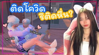 GTA V LoveStory : บอกแฟนว่าเป็นโควิด แล้วทำตัวหื่นใส่