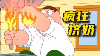 Brad Pitt drinks an energy drink and becomes excited Family Guy