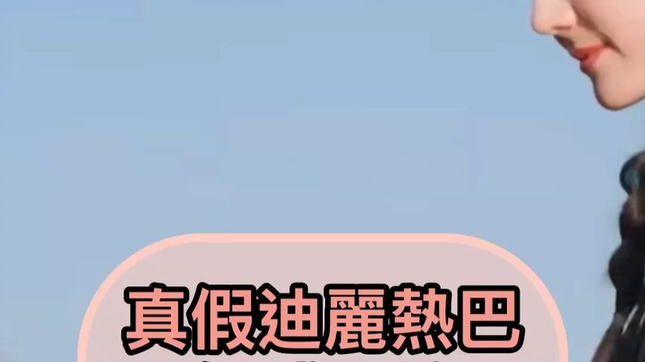 Dance Feel Comparison: Real vs. Fake (Sorry, I couldn’t help but laugh out loud)