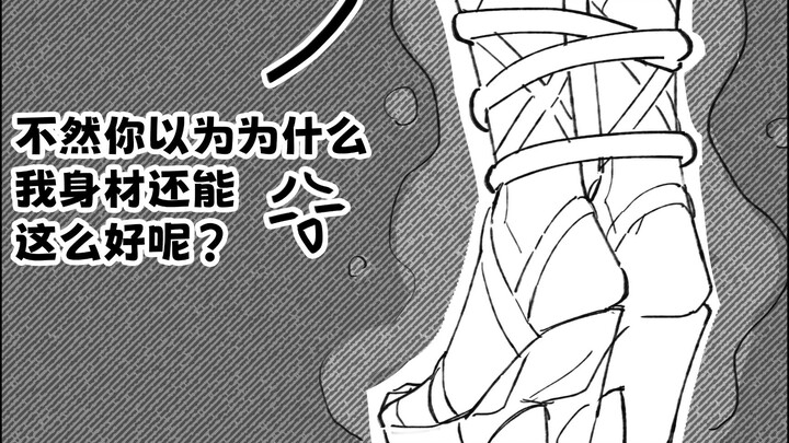 魔女盯上了新的猎物👁...【变态魔女02】