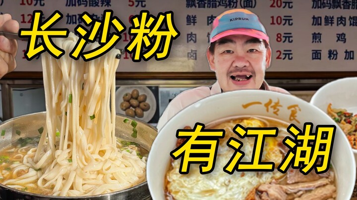 Jika mi beras Changsha menempati peringkat kedua, lalu siapakah yang berada di peringkat pertama?