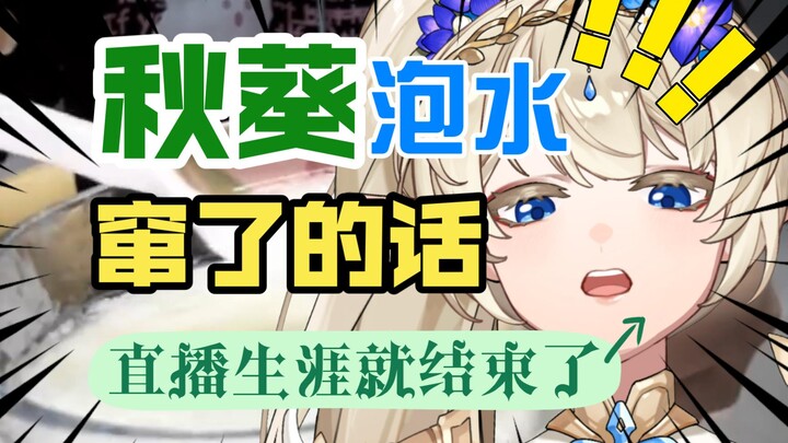 If she gets pregnant while drinking okra soaked in water and yogurt during live broadcast, her caree