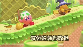 【Kirby si Bintang】Membersihkan
