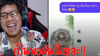 ผมขอโทษครับ ว่าที่พ่อตา วันเสาร์เมาท์มีม