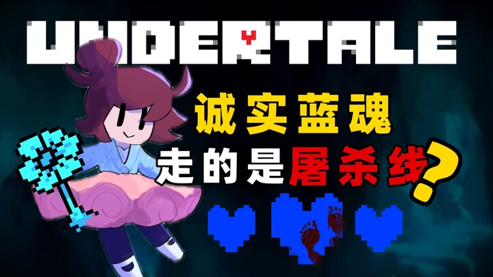 Deepest Analysis + Speculation: What Exactly Happened to the Blue-Souled Humans? [Undertale UT Theor
