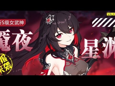 Honkai impact 3/thông tin về 4.8