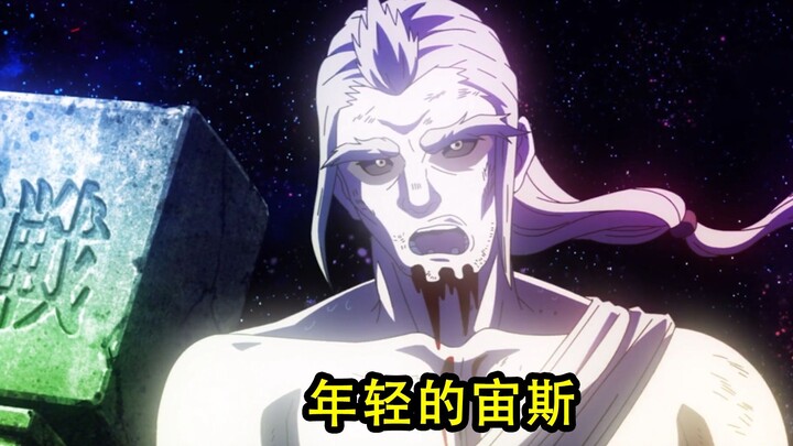 Young Zeus defeated the strongest guardian of time and space, Kronos, and finally succeeded in reach