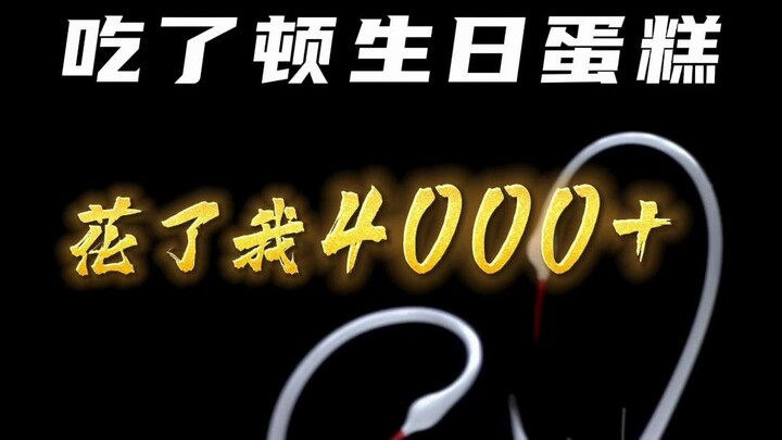 Đã chi hơn 4.000… ăn chiếc bánh sinh nhật đắt nhất trong đời!
