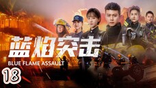 Lan Yan Tu Ji (Episode.18) EngSub