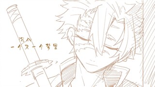 【鬼灭之刃/实玄】小小的眼泪