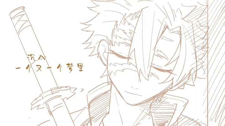 [Kimetsu no Yaiba /Shijuan] Tiny Tears