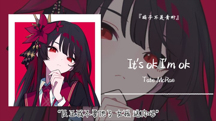 “Anyway, I’m done with him. Girl, he’s all yours!” || “It’s Ok, I’m Ok”