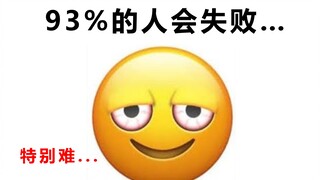 看这个视频时不要眨眼！