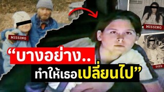 “2 หาย.. ตาย 1” หญิงสาวที่หายไป สู่การไขคดีฆาตกรต่อเนื่องที่ค้างคามา 50 ปี