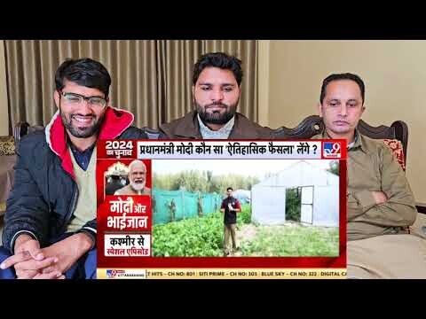 PM Modi पर क्या बोल रहे हैं Kashmir PM Modi Muslim Modi Aur Bhaijaan Full Show #pakistanreaction