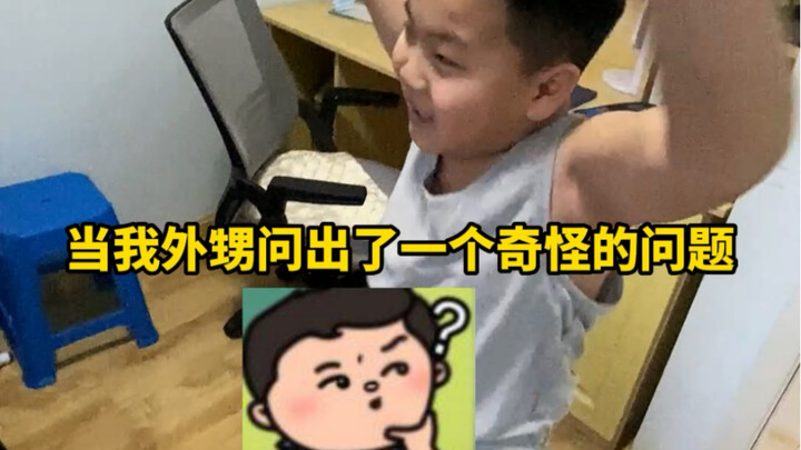 When kids ask questions like this, should parents just freeze up?