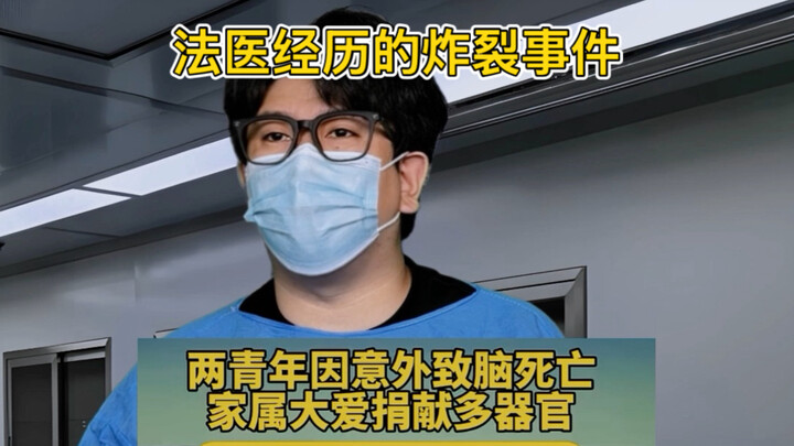 The Explosive Cases a Forensic Pathologist Has Encountered