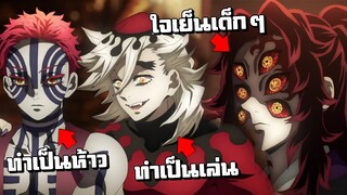 เมื่อ 3 ข้างขึ้นจะต่อยกัน | ดาบพิฆาตอสูร 🔥