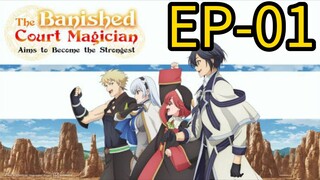 The Banished Court Magician Aims To Become the Strongest  || S1 || EP-01 (HINDI)
