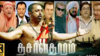 தசாவதாரம் ( Dhasaavathaaram) Tamil movie # Kamalahasan #Asin