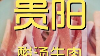 Guiyang. Sour Soup Beef - Chef's Restaurant Review ¥327