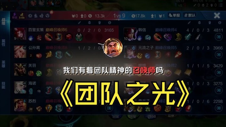 Tôi chỉ thấy bốn người chơi ánh sáng tuyệt vọng trong đội.