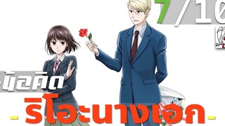 RuiReview - KoiKimo | ความรักของคุณมันน่าหยะแหยง | รีวิว พูดคุย วิจารณ์