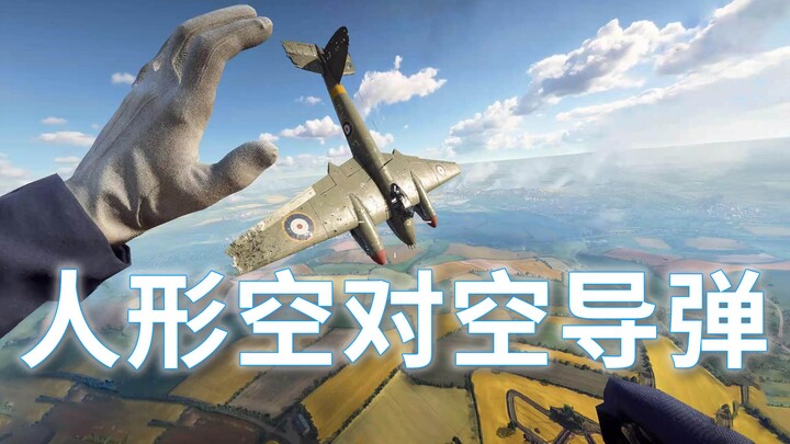 Battlefield 5: Human-Led Surface-to-Air Missile [Curry FPS]