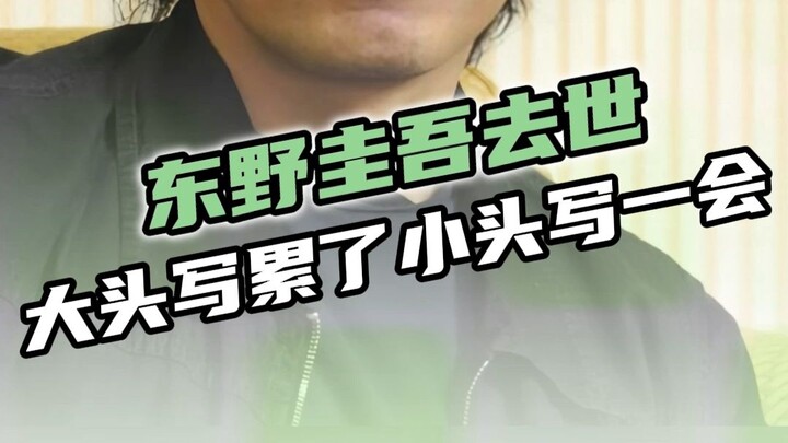 Keigo Higashino sampai ingin melahirkan seorang anak laki-laki untuk pria itu