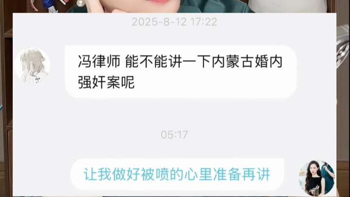 Interpretasi hukum kasus tertentu dalam pernikahan di Mongolia Dalam, (Saya sudah siap dibanjiri kri