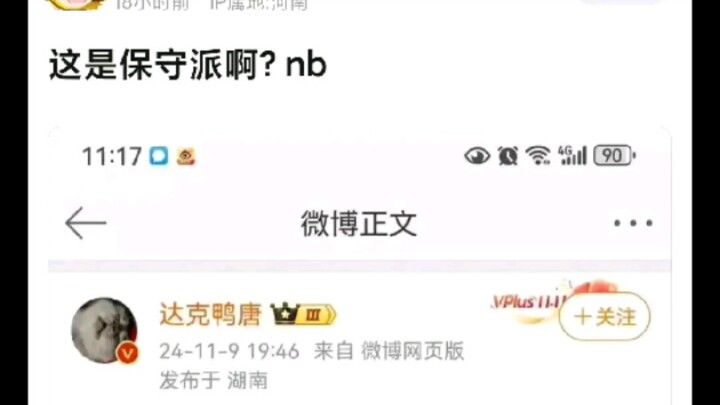 激进派觉得保守派太激进belike