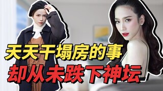 أقوى امرأة في تايلاند، والتي تتربع على عرش العالم، تهاجم الصحفيين علنًا وتصفهم بالعشيقة؟ والمثير للد