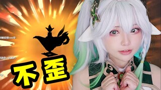 COS Dewa Rumput, apakah senjata khusus 2-bintang yang didapat saat gacha tidak mengecewakan? Ayo dap