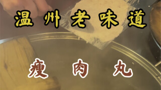 街市上得瘦肉丸.这满满一碗吃完不得长二两肉？