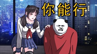 “你没经历过，你不懂！”