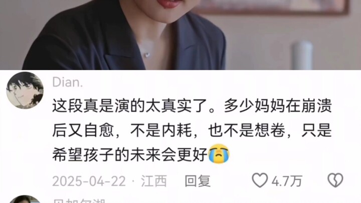“This part where he says ‘I’ll never scold you again in my life’ was acted so well.”