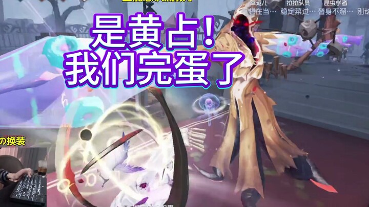 Là Hoàng Chiếm! Chúng ta xong đời rồi!