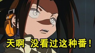 曾经9.8分神作！出版杂志接连倒闭，被称为少年漫的金字塔！【通灵王】