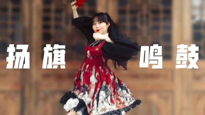 [Original Choreography] Raising Flags and Beating Drums — A Brand-New Play from the Opera World!!!!!